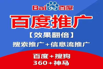 百度推广代理商服务优势案例分析